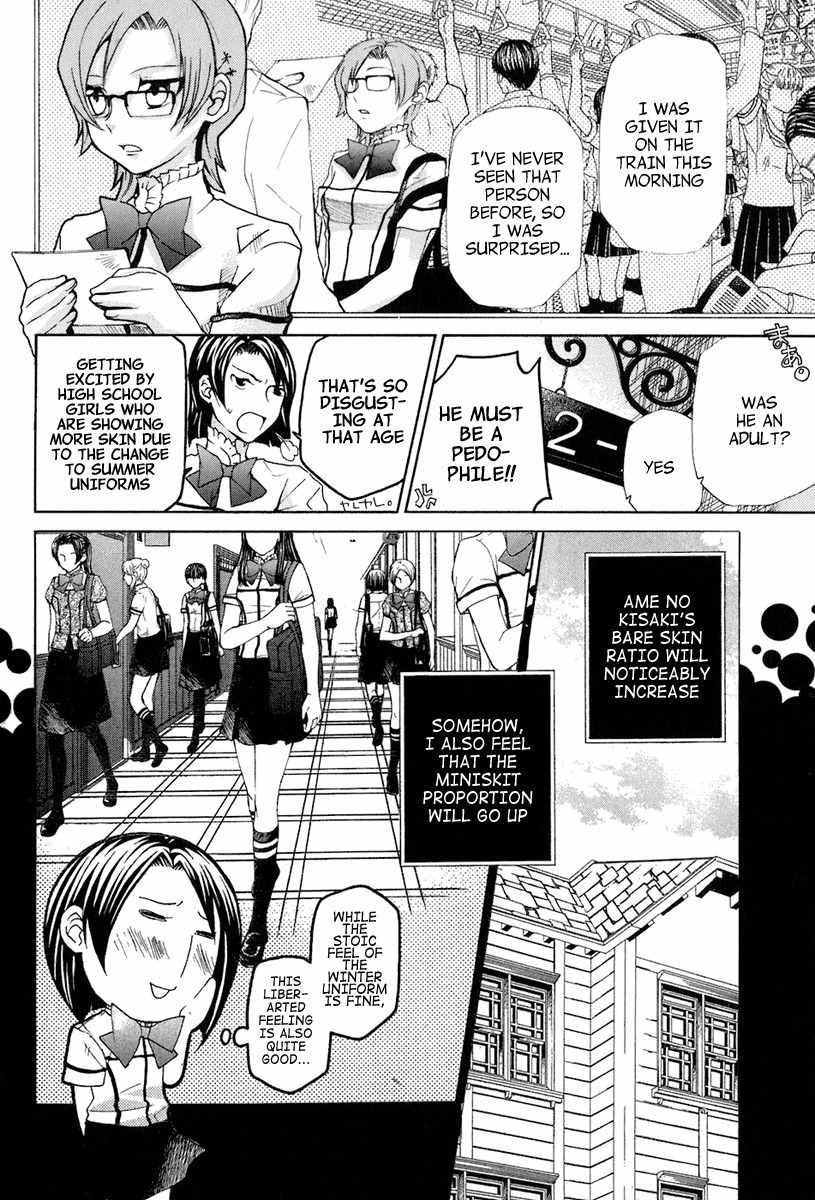 Maria Holic Chapter 18 page 4 - Chapter 18: About the Love Revolution Summer Campaign