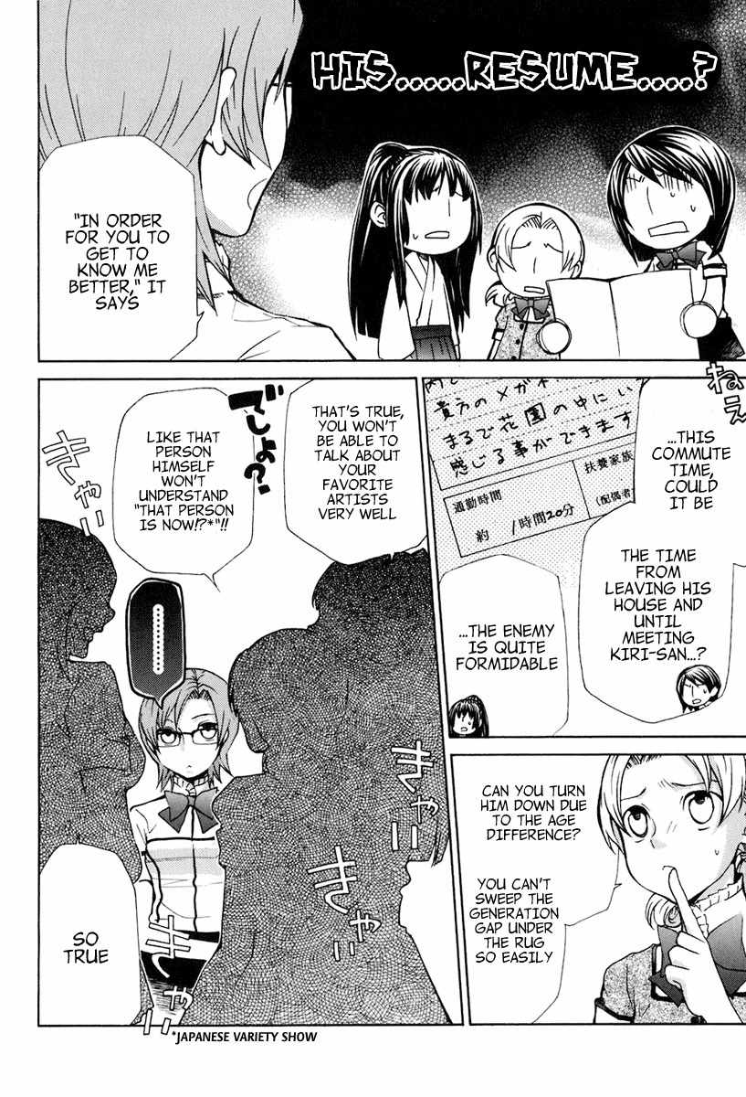 Maria Holic Chapter 18 page 7 - Chapter 18: About the Love Revolution Summer Campaign