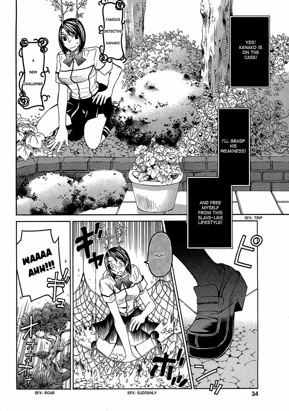 Maria Holic Chapter 20 page 12 - Chapter 20: The Tale of Mariya is Shizu and Shizu is Mariya