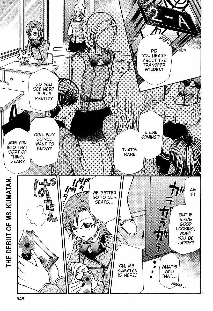 Maria Holic Chapter 3 page 1 - Chapter 3: The Story Of The First Day After Training (1)