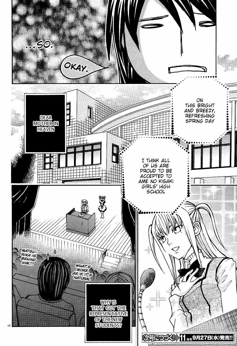 Maria Holic Chapter 3 page 12 - Chapter 3: The Story Of The First Day After Training (1)