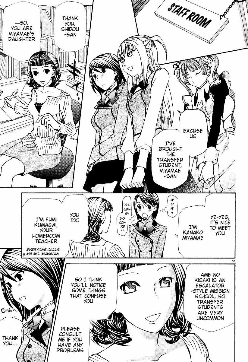 Maria Holic Chapter 3 page 3 - Chapter 3: The Story Of The First Day After Training (1)