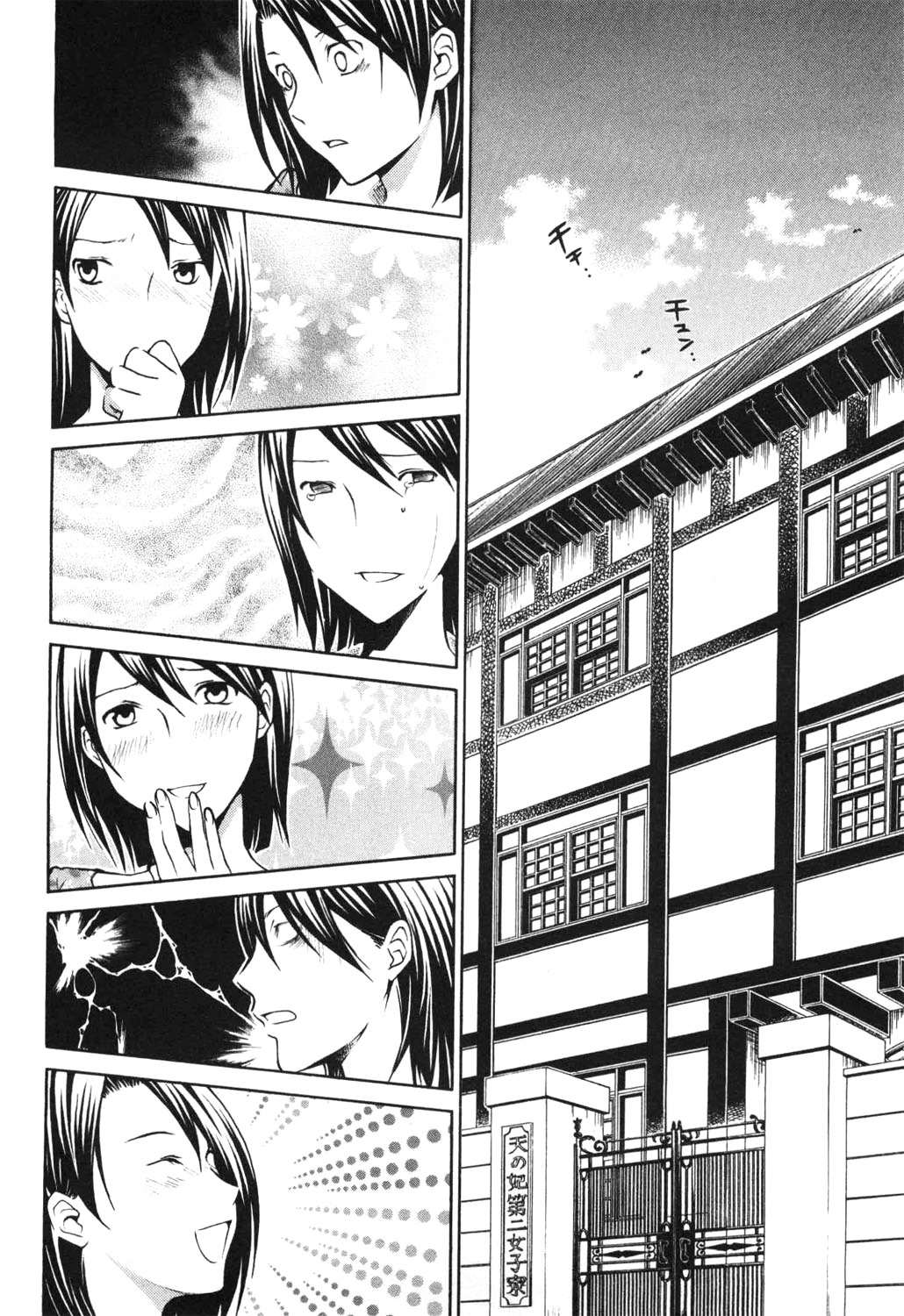 Maria Holic Chapter 9 page 3 - Chapter 9: About the Physical Examination Hemoglobin