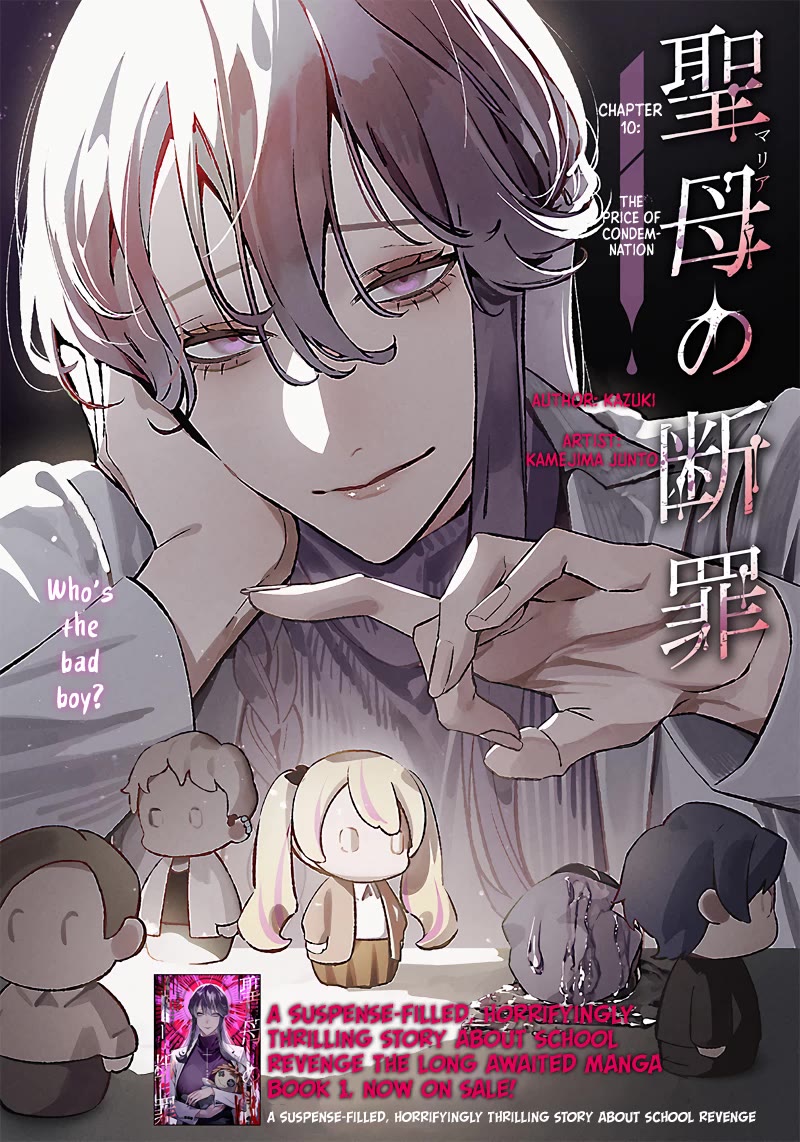 Maria no Danzai Chapter 10 page 2 - Chapter 10: The Price Of Condemnation