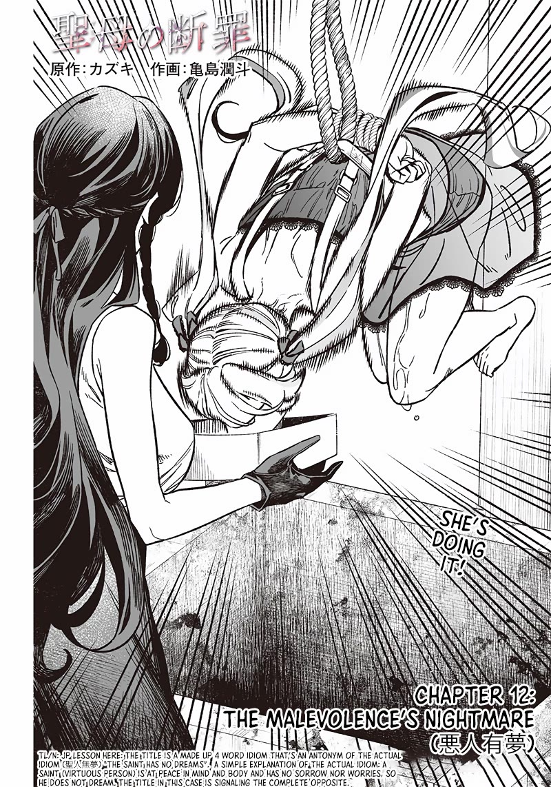 Maria no Danzai Chapter 12 page 3 - Chapter 12: The Malevolence’s Nightmare