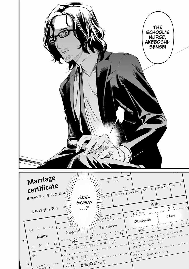 Maria no Danzai Chapter 14 page 17 - Chapter 14: Nagare Taiichirou