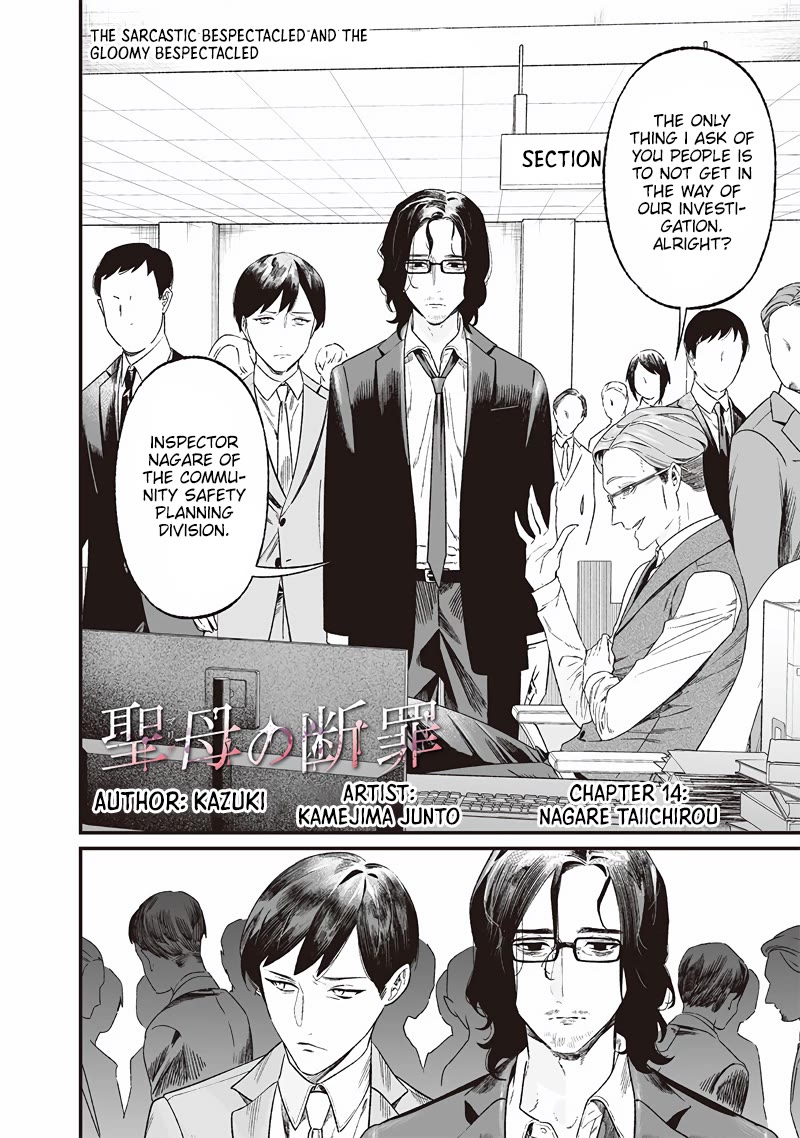 Maria no Danzai Chapter 14 page 3 - Chapter 14: Nagare Taiichirou