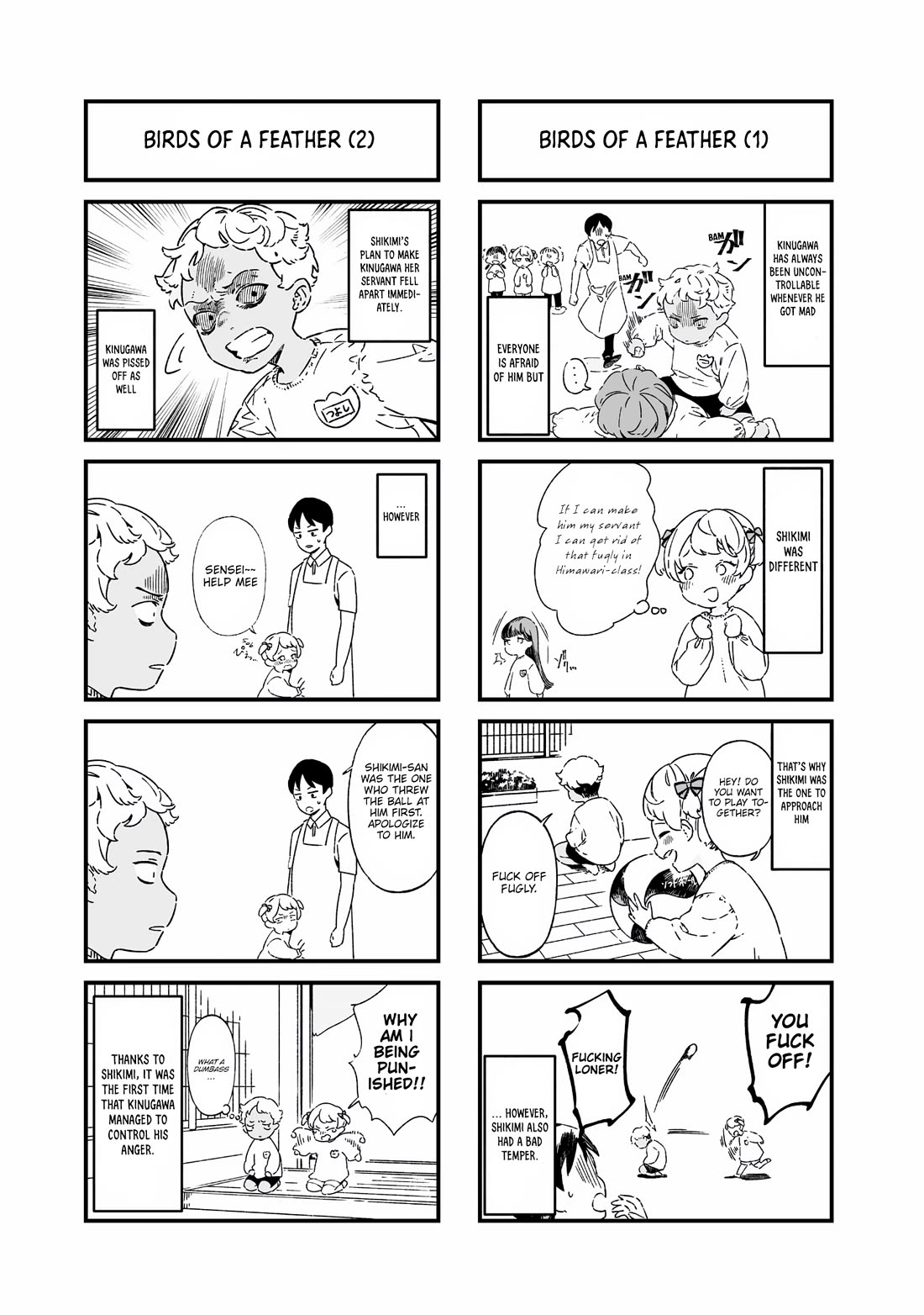 Maria no Danzai Chapter 15.5 page 2 - Chapter 15.5