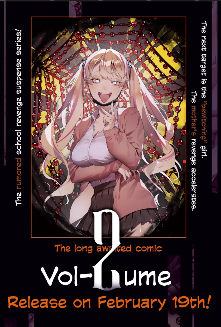 Maria no Danzai Chapter 18.5 page 1 - Chapter 18.5: (Announcement)