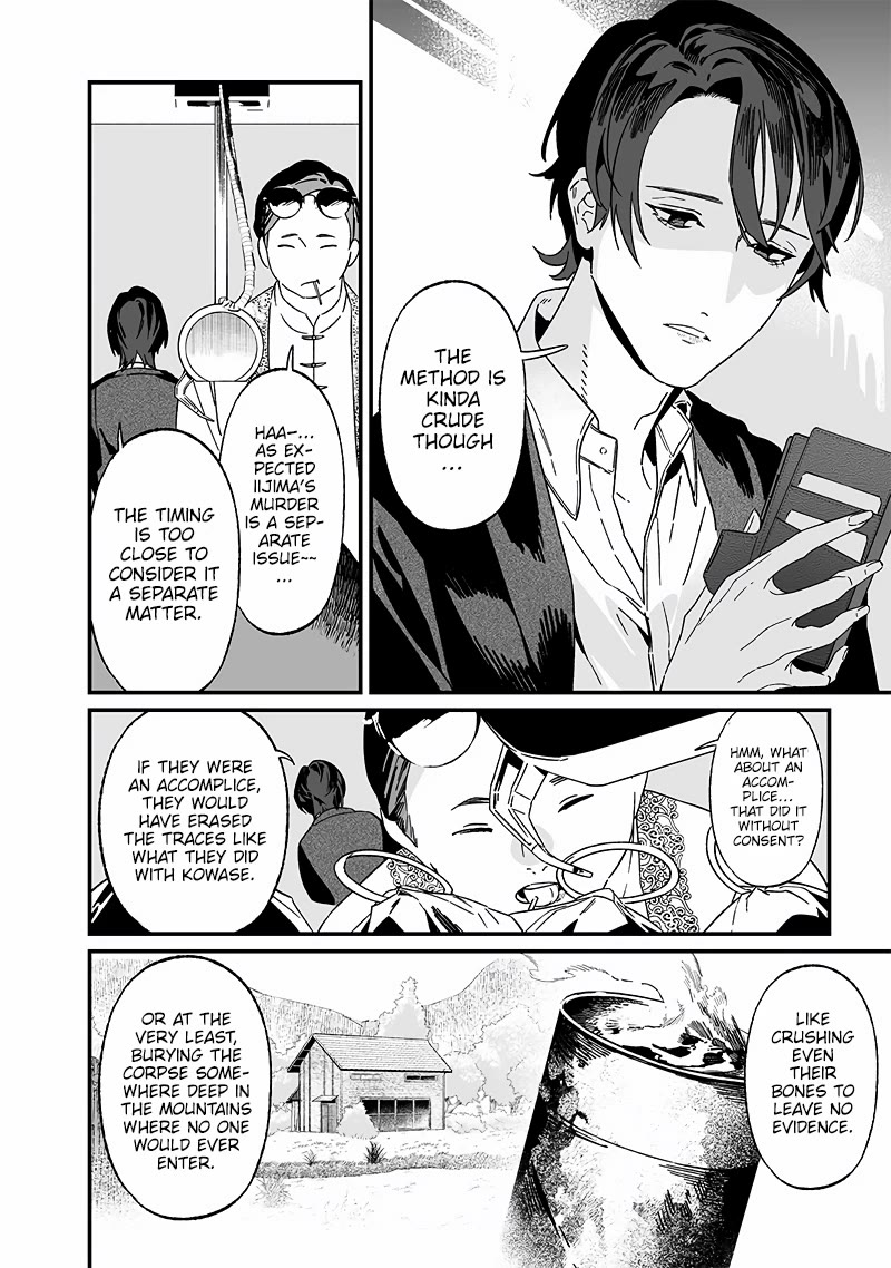 Maria no Danzai Chapter 19 page 17 - Chapter 19: Foreign substance