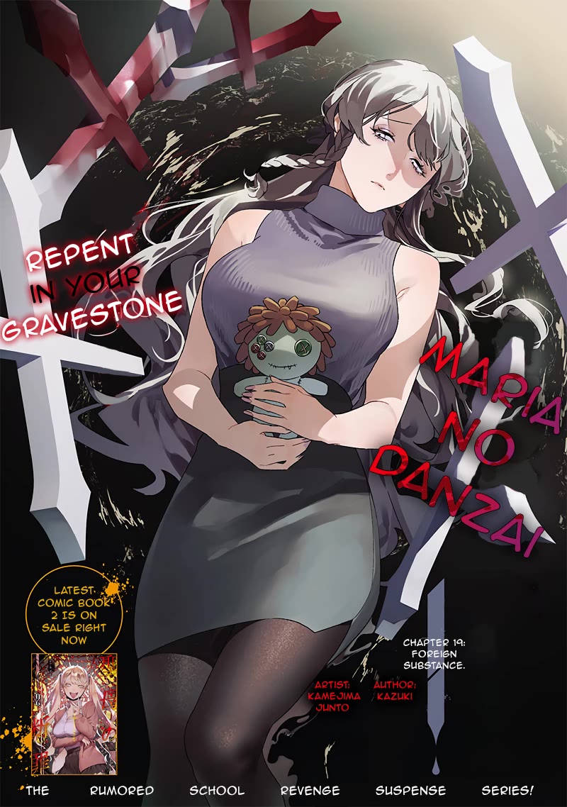 Maria no Danzai Chapter 19 page 3 - Chapter 19: Foreign substance