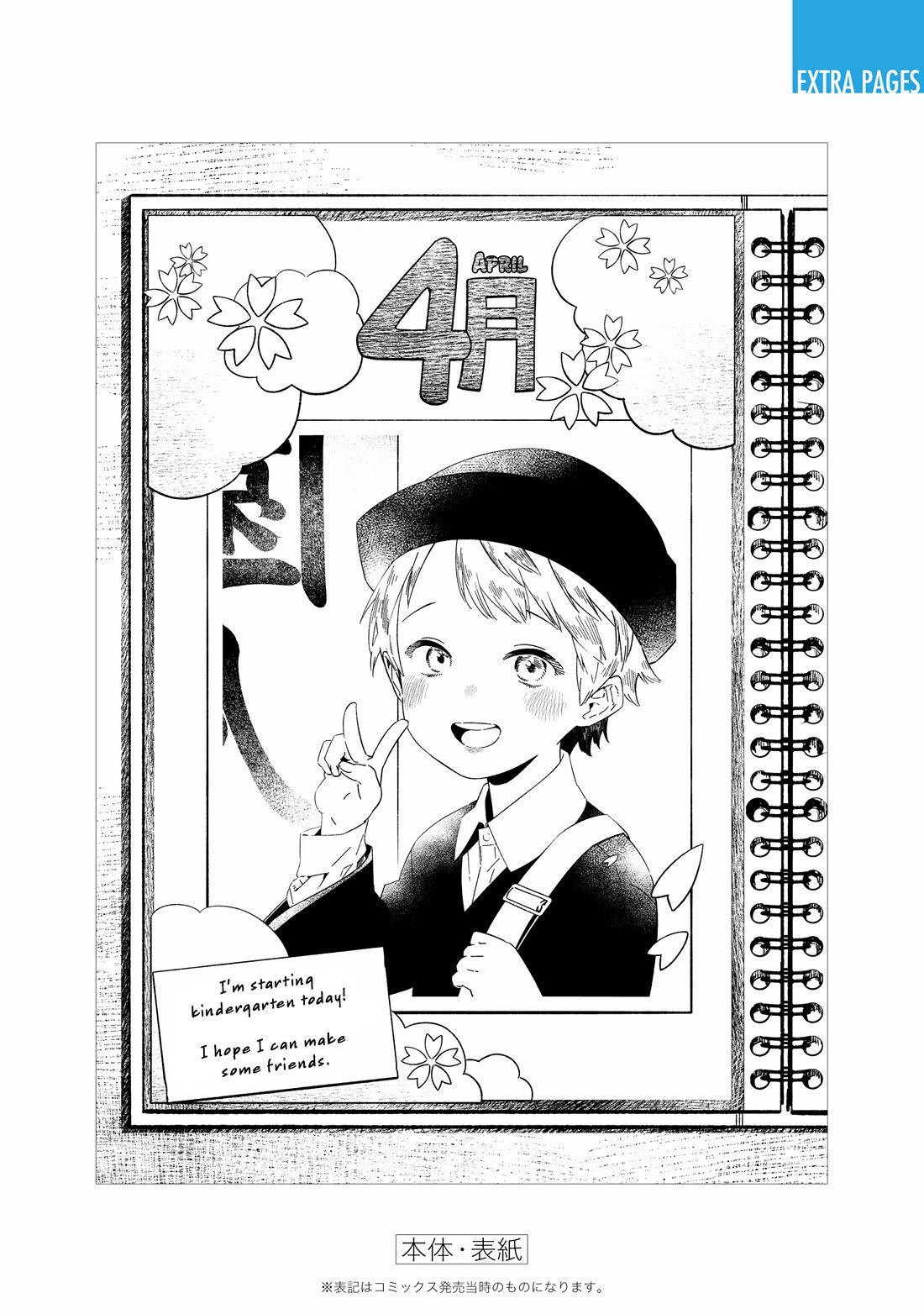 Maria no Danzai Chapter 25.5 page 6 - Chapter 25.5: Volume 3 Extras