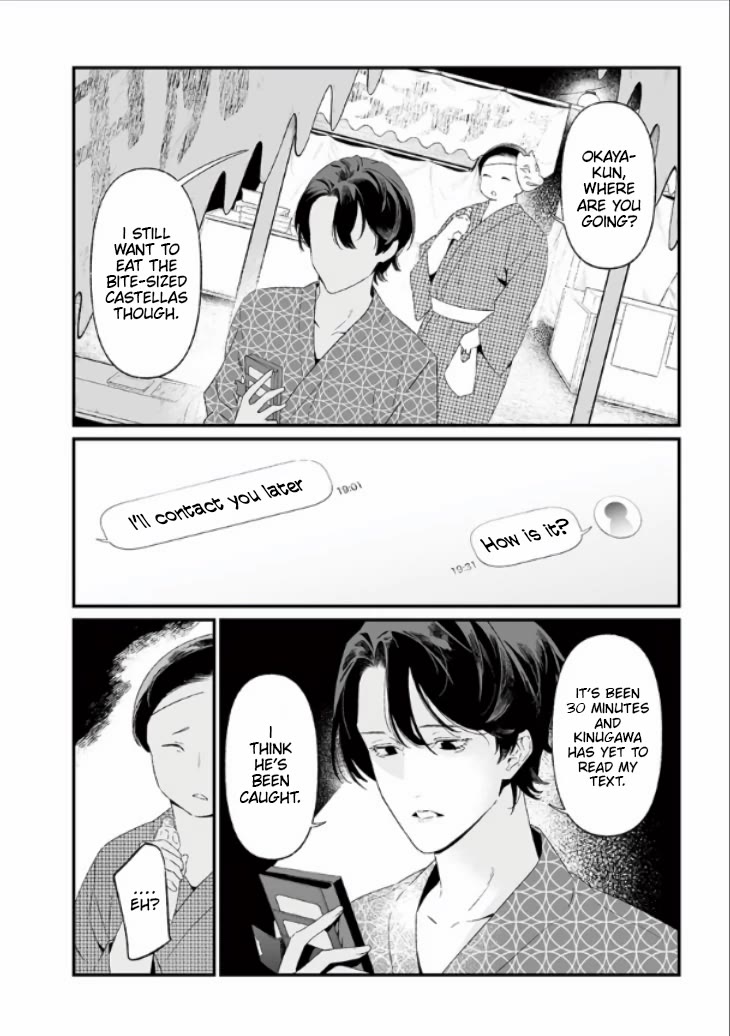 Maria no Danzai Chapter 27 page 17 - Chapter 27: Fury VS Fury