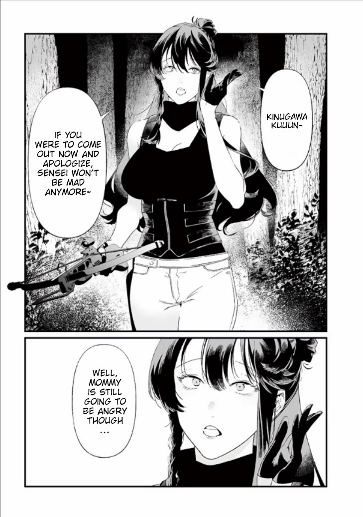 Maria no Danzai Chapter 27 page 6 - Chapter 27: Fury VS Fury
