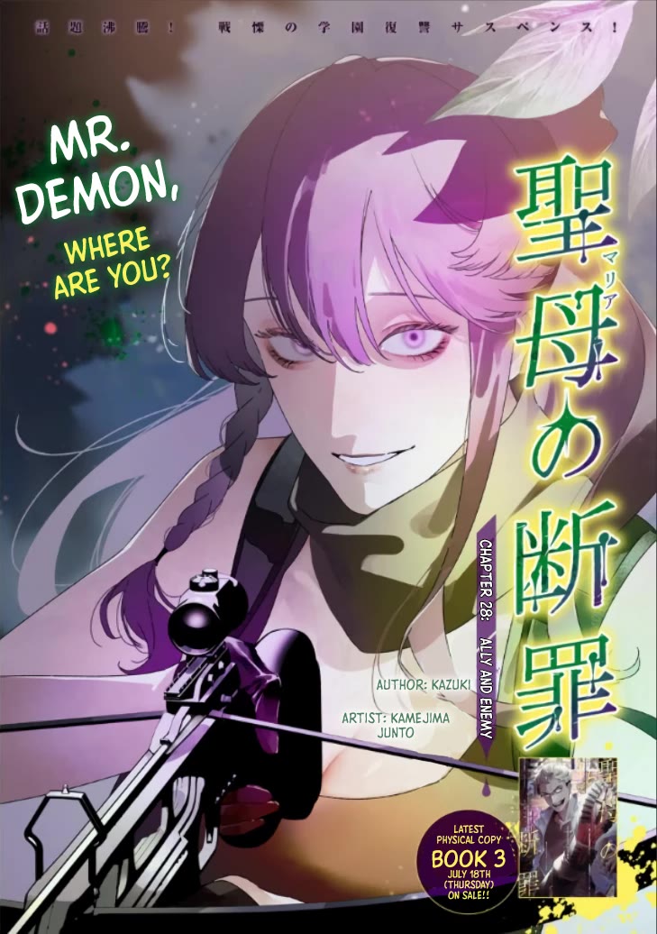 Maria no Danzai Chapter 28 page 2 - Chapter 28: Ally and Enemy