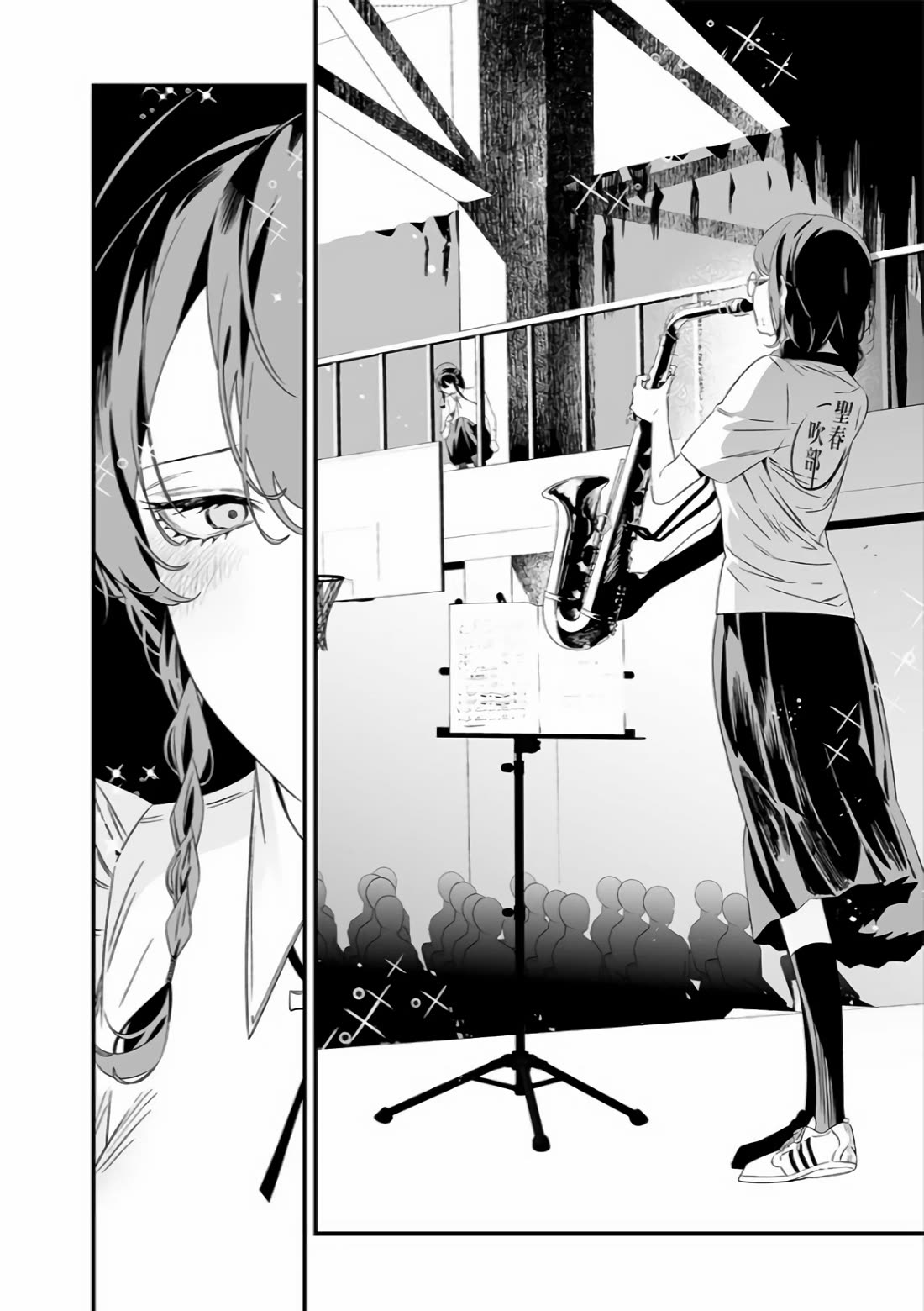 Maria no Danzai Chapter 39 page 16 - Chapter 39: Devouring Mercy