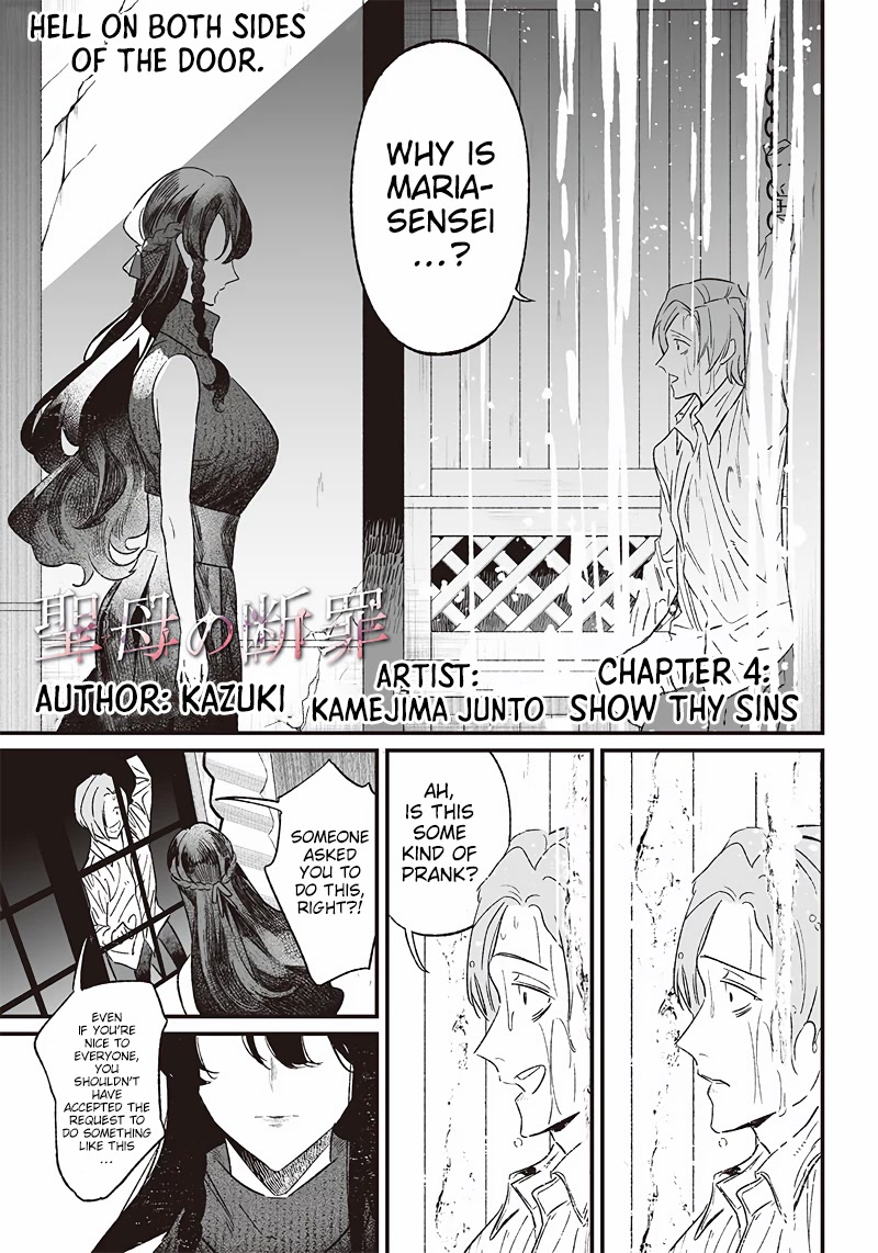 Maria no Danzai Chapter 4 page 2 - Chapter 4: Show Thy Sins