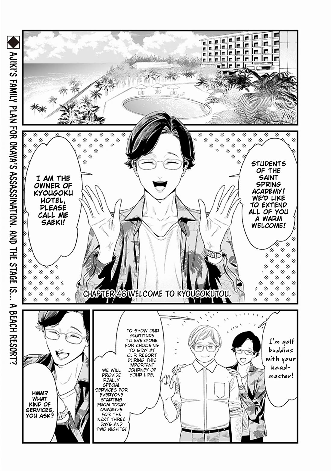 Maria no Danzai Chapter 46 page 2 - Chapter 46