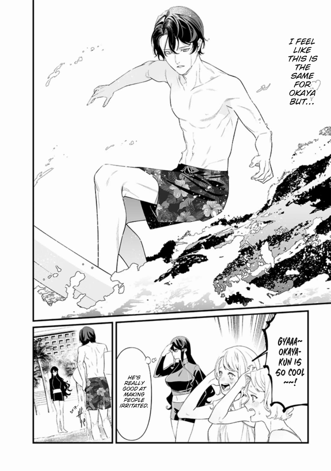 Maria no Danzai Chapter 46 page 8 - Chapter 46