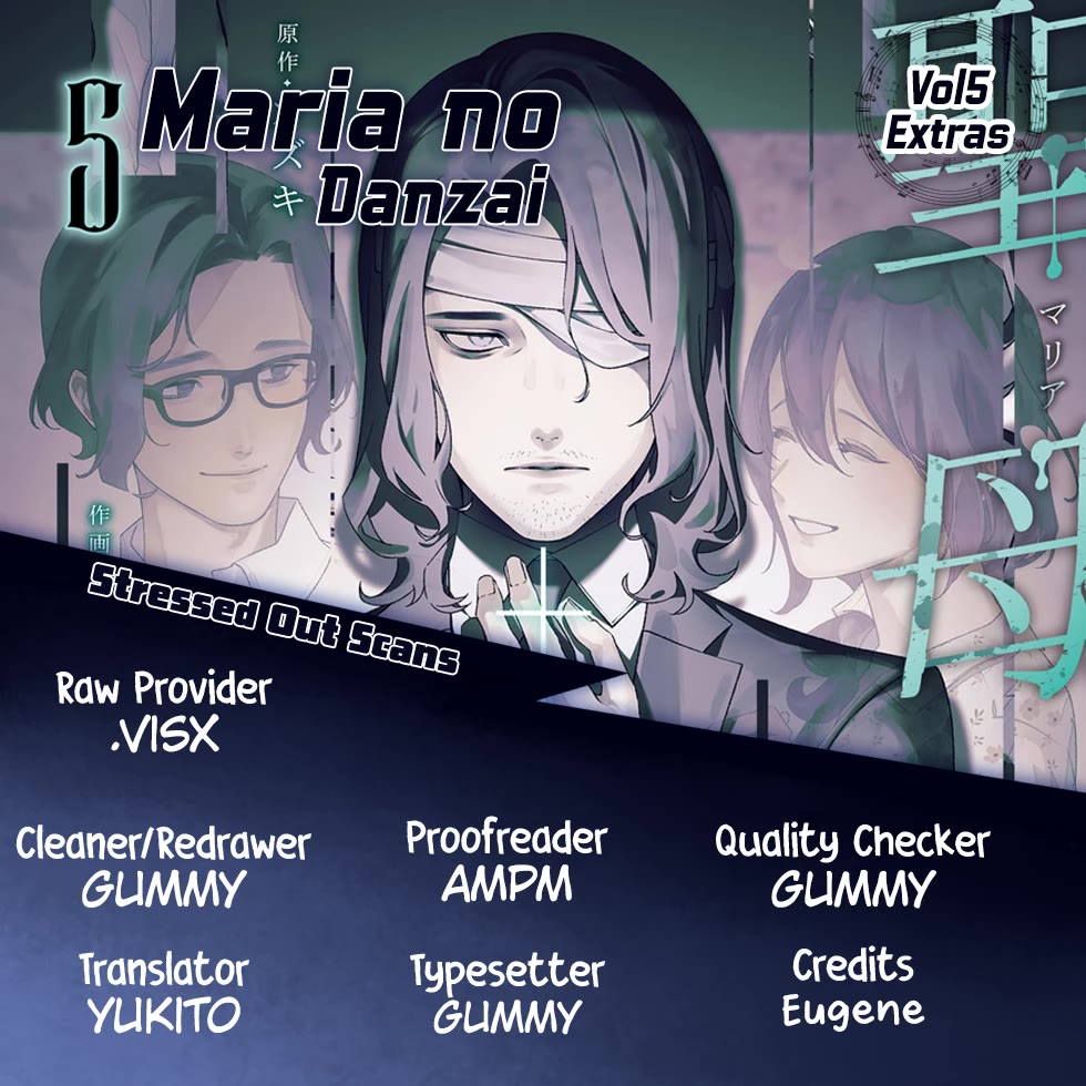 Maria no Danzai Chapter 48.5 page 1 - Chapter 48.5: Volume 5 Extras
