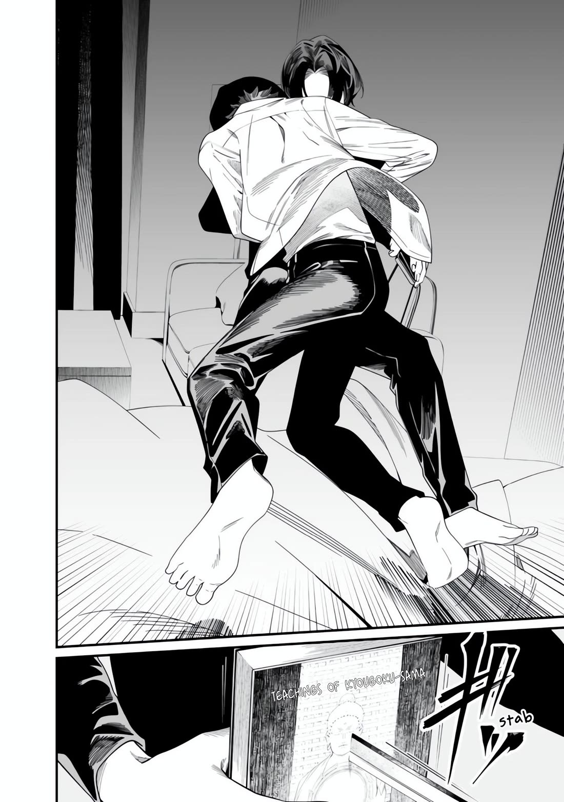Maria no Danzai Chapter 49 page 15 - Chapter 49: Fiduciary Relationship