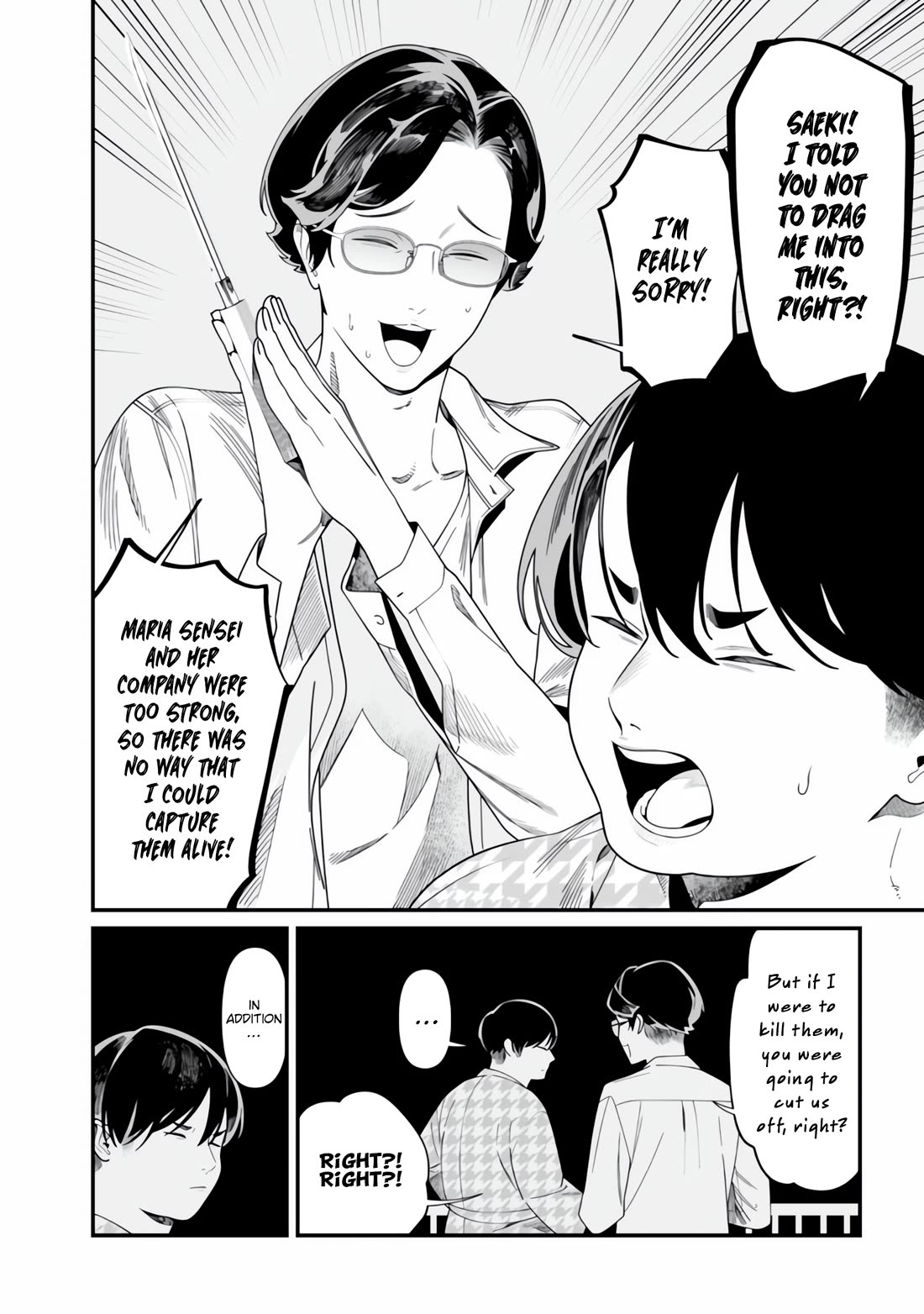Maria no Danzai Chapter 49 page 17 - Chapter 49: Fiduciary Relationship