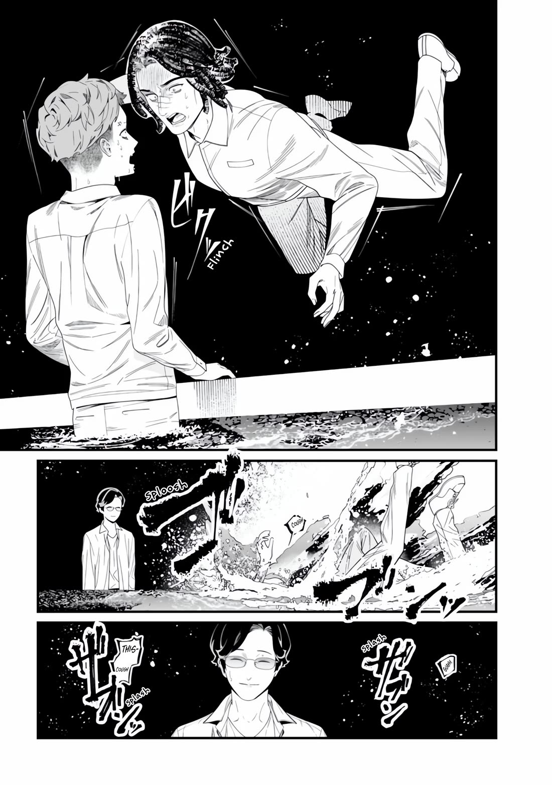 Maria no Danzai Chapter 49 page 6 - Chapter 49: Fiduciary Relationship