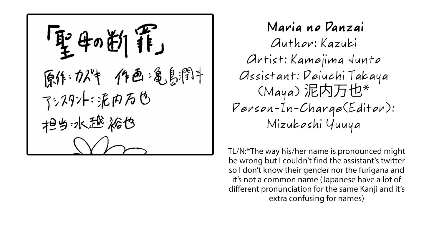 Maria no Danzai Chapter 5.5 page 4 - Chapter 5.5