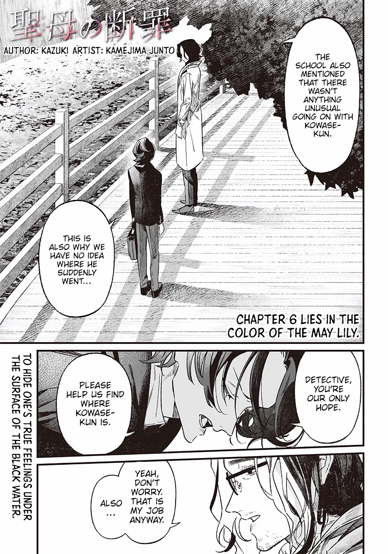Maria no Danzai Chapter 6 page 2 - Chapter 6: Lies In The Color Of The May Lily