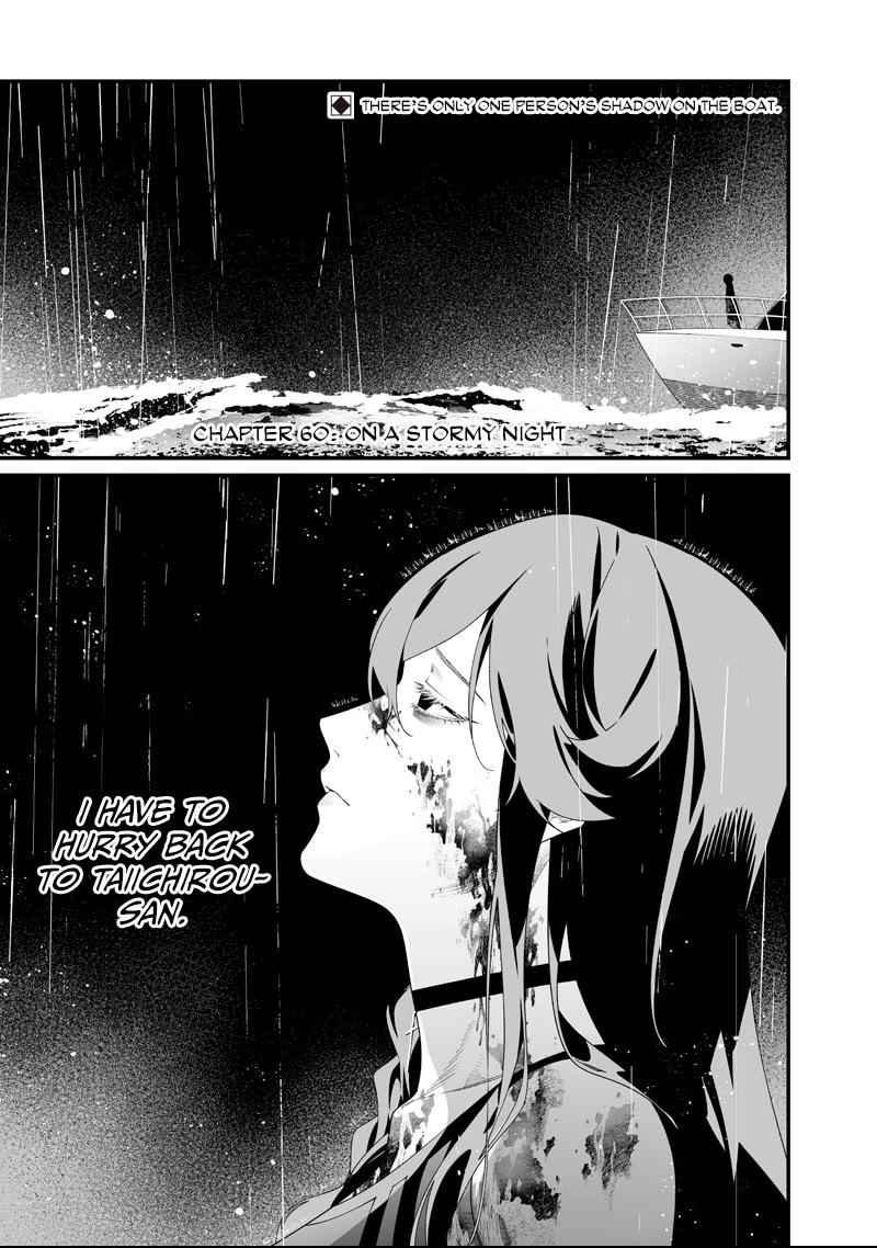Maria no Danzai Chapter 60 page 1 - Chapter 60: On A Stormy Night