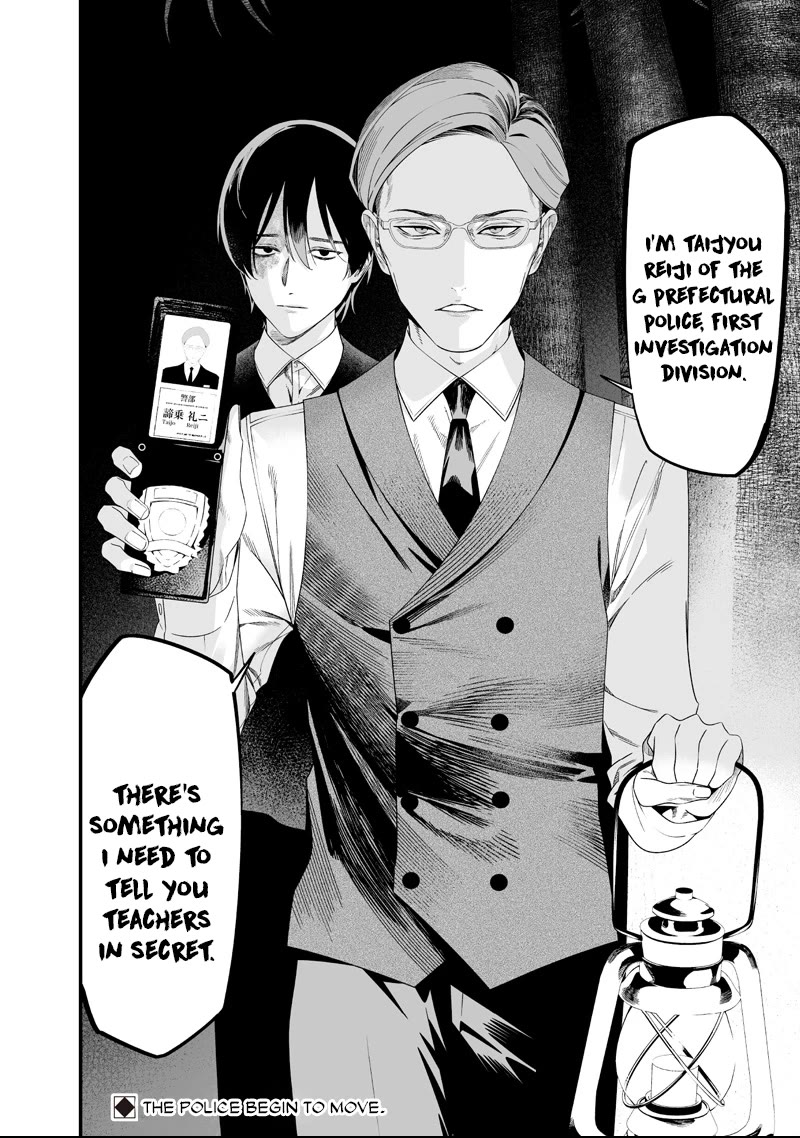 Maria no Danzai Chapter 60 page 17 - Chapter 60: On A Stormy Night