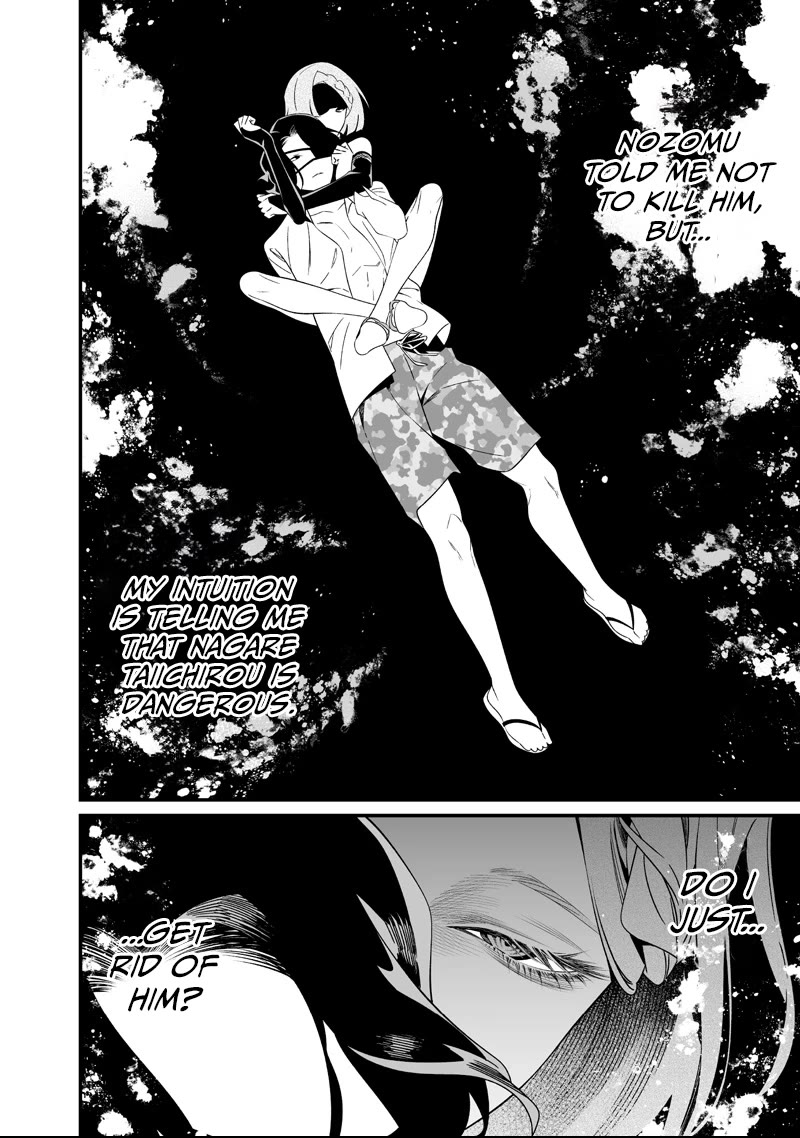 Maria no Danzai Chapter 60 page 9 - Chapter 60: On A Stormy Night