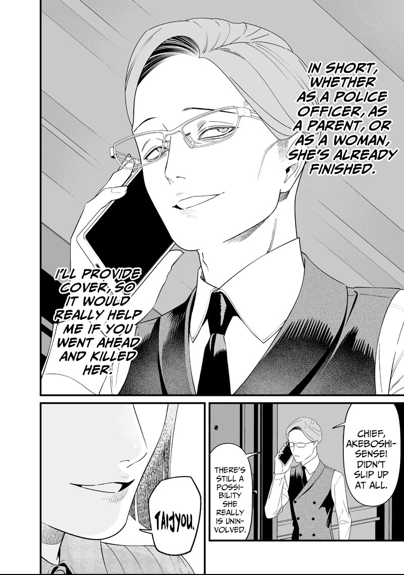 Maria no Danzai Chapter 62 page 14 - Chapter 62: Secret Night Talk