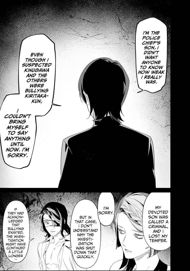 Maria no Danzai Chapter 63 page 13 - Chapter 63: A Dim Dawn