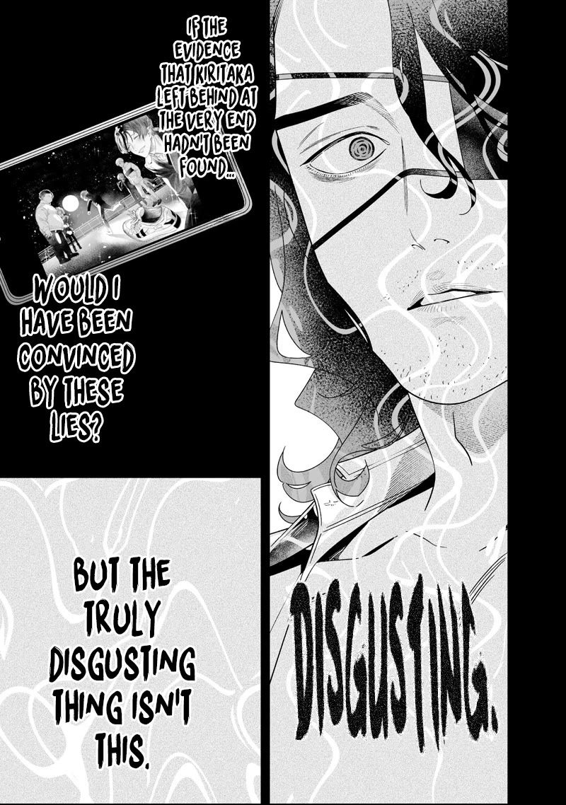 Maria no Danzai Chapter 63 page 15 - Chapter 63: A Dim Dawn
