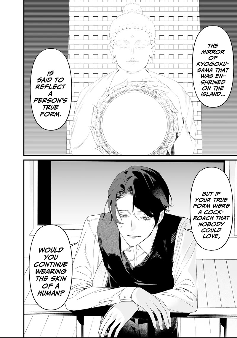Maria no Danzai Chapter 64 page 12 - Chapter 64: The End Of One Incident