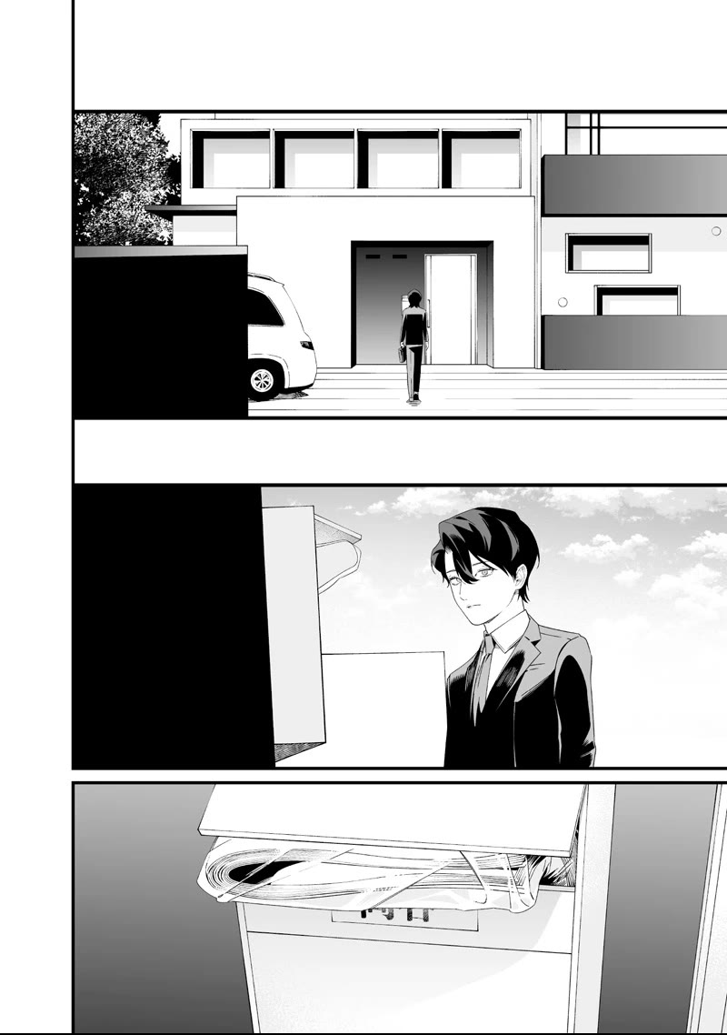 Maria no Danzai Chapter 64 page 16 - Chapter 64: The End Of One Incident