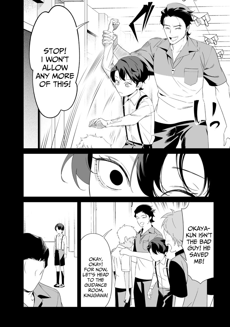 Maria no Danzai Chapter 65 page 14 - Chapter 65: The Cockroach Boy Dreams: Part 1