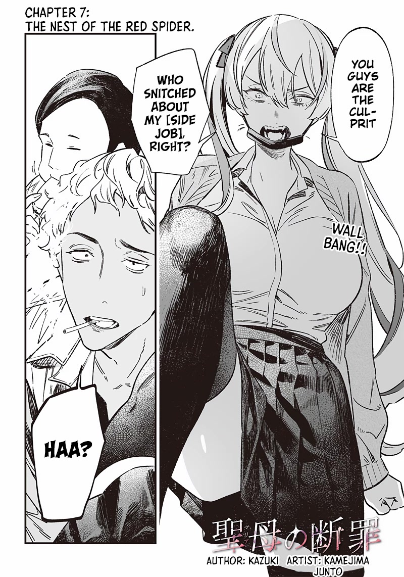 Maria no Danzai Chapter 7 page 3 - Chapter 7: The Nest Of The Red Spider