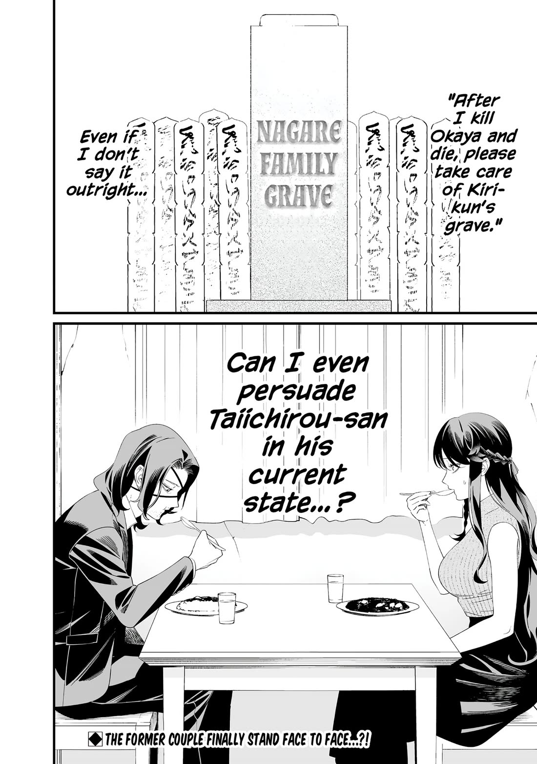 Maria no Danzai Chapter 71 page 19 - Chapter 71: The Last Supper