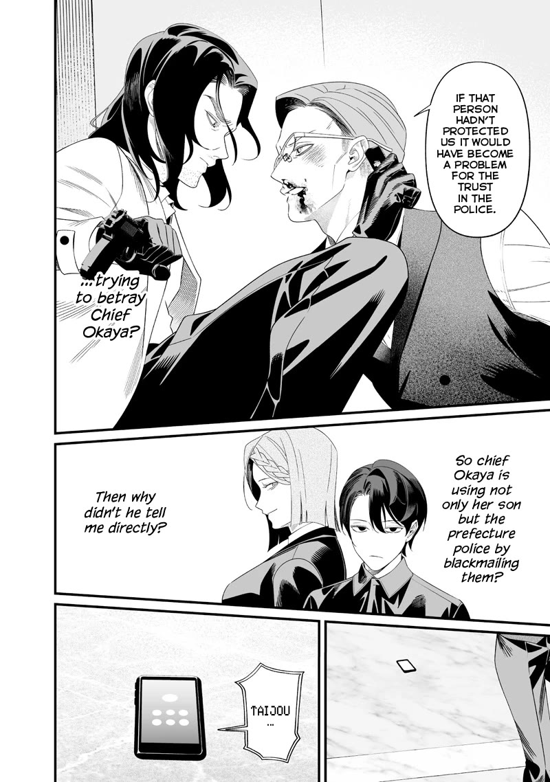 Maria no Danzai Chapter 74 page 17 - Chapter 74: For the Family