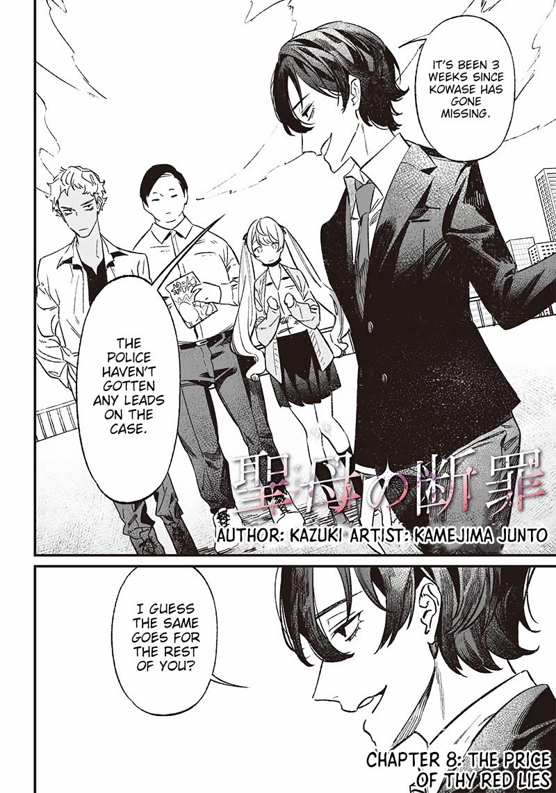 Maria no Danzai Chapter 8 page 3 - Chapter 8: The Price Of Thy Red Lies