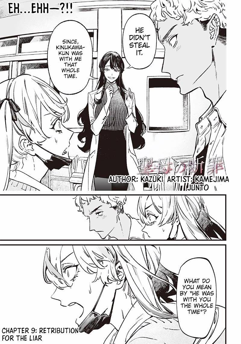 Maria no Danzai Chapter 9 page 2 - Chapter 9: Retribution For The Liar