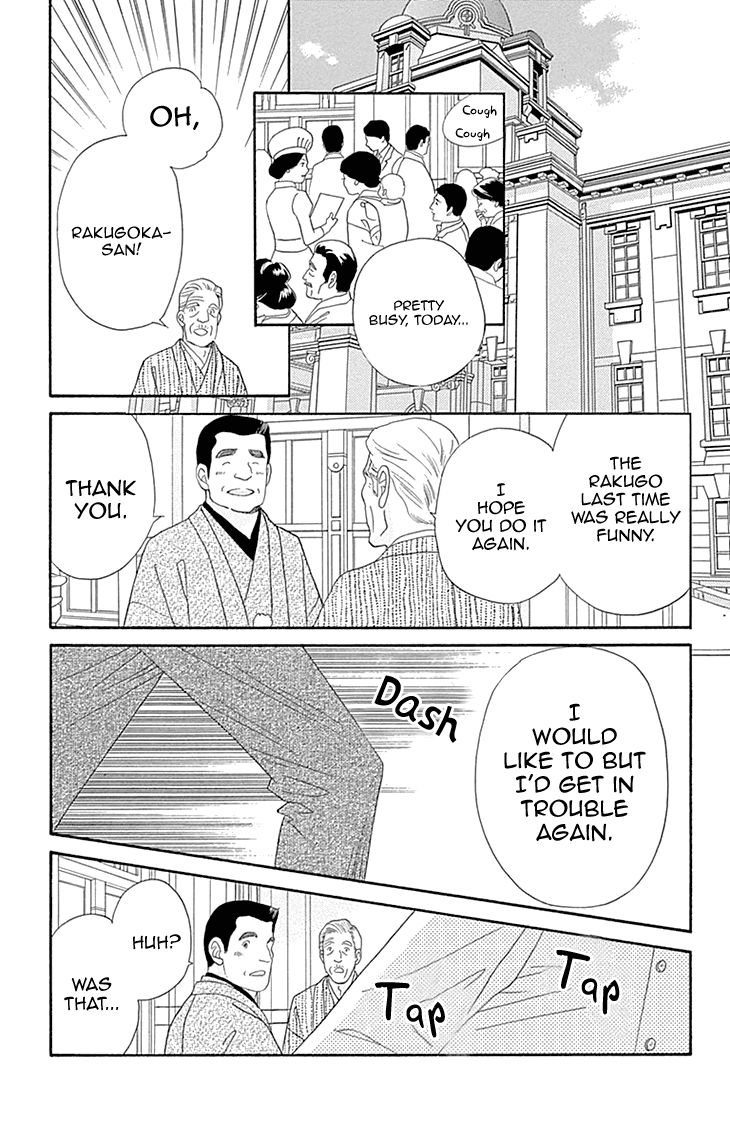 Maria no Shiro Chapter 10 page 23 - Chapter 10