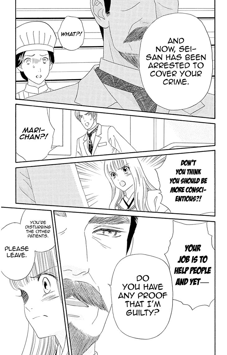 Maria no Shiro Chapter 10 page 3 - Chapter 10