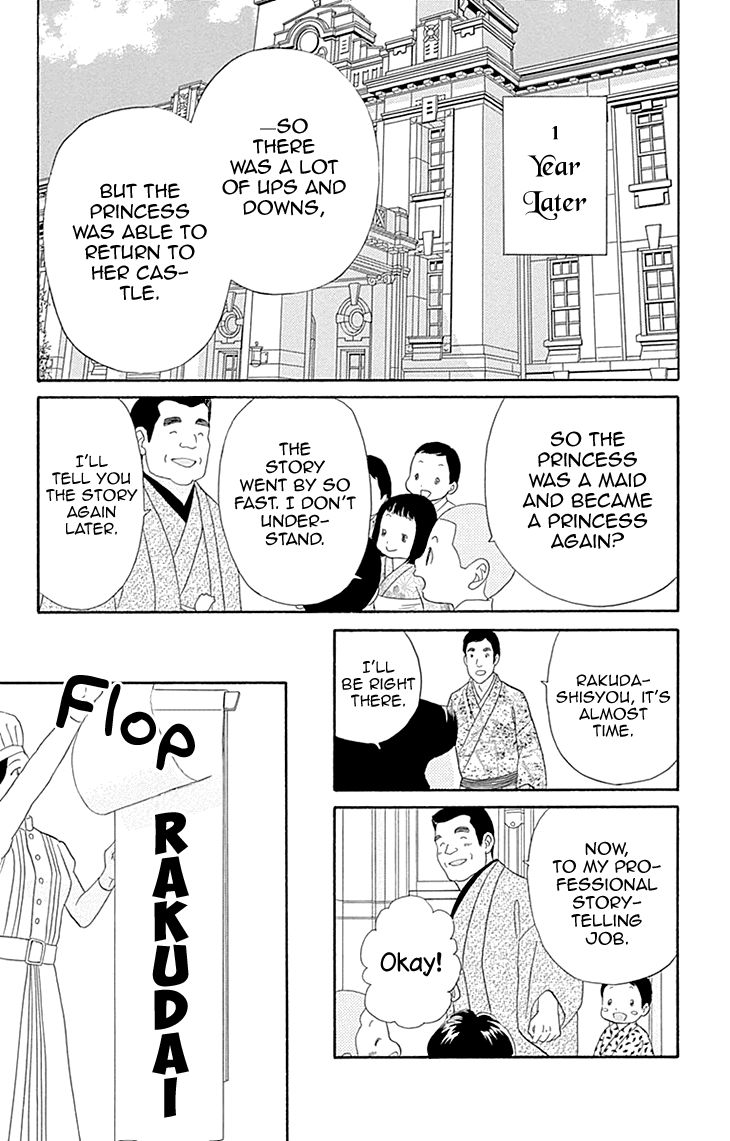 Maria no Shiro Chapter 10 page 30 - Chapter 10