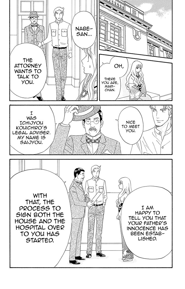 Maria no Shiro Chapter 10 page 6 - Chapter 10