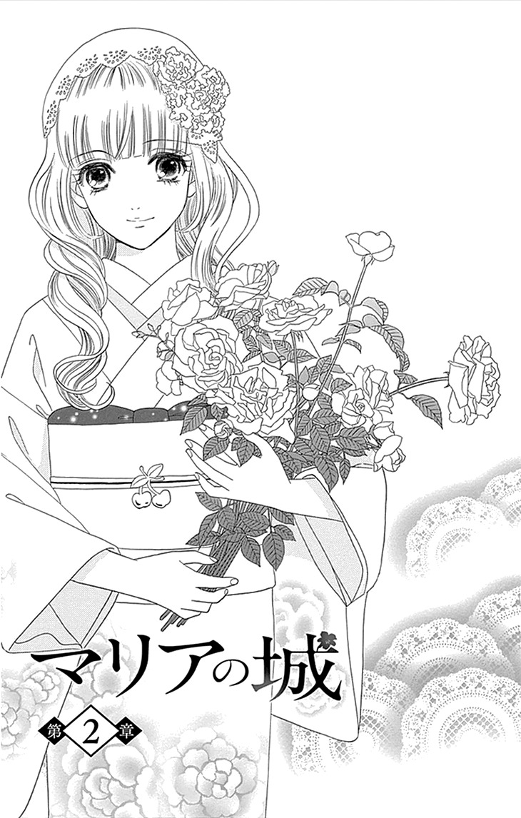 Maria no Shiro Chapter 2 page 1 - Chapter 2