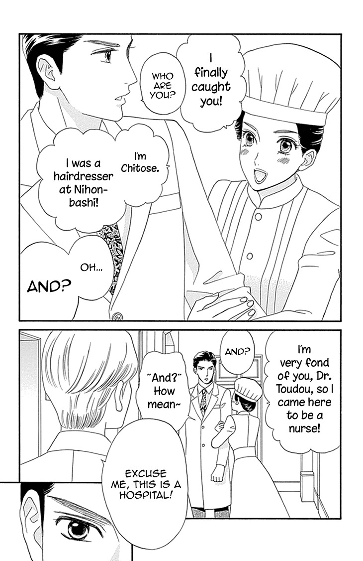 Maria no Shiro Chapter 2 page 14 - Chapter 2