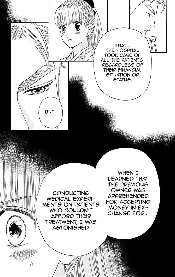 Maria no Shiro Chapter 3 page 11 - Chapter 3